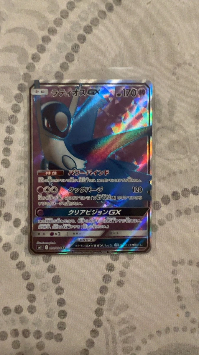 Latios GX 099/094 Sm11: Miracle Twin for sale | eBay