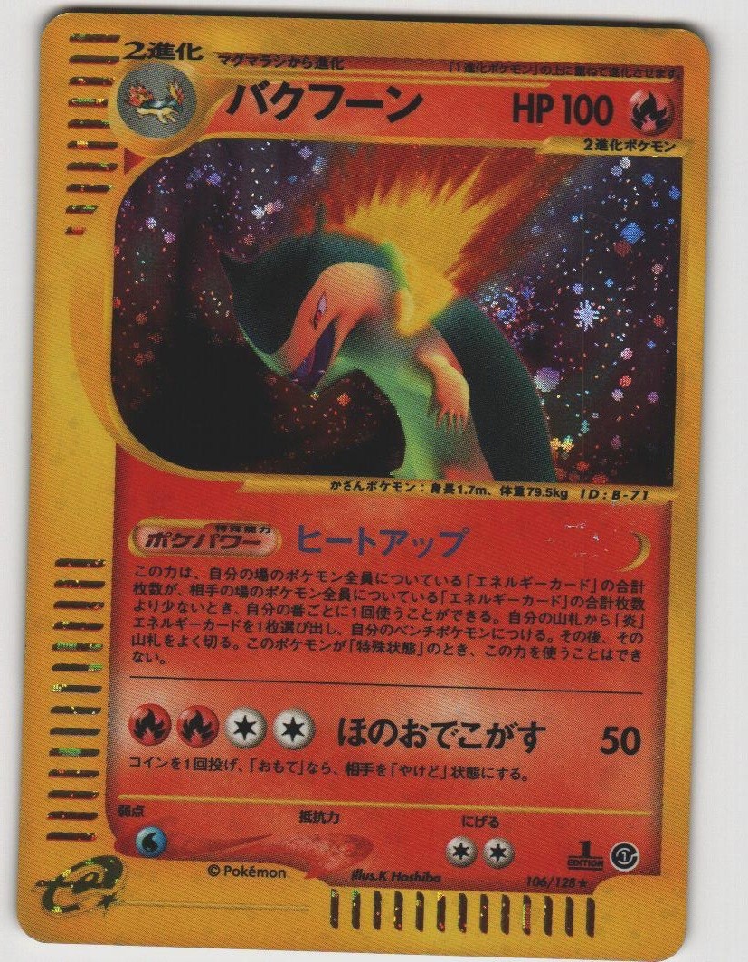 Typhlosion Holo Rare Expedition 106/128 1st Edition Holo Japanese NM Pokemon