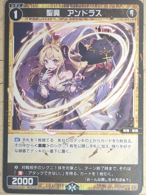 Wixoss Bk Wixoss WXDi-P01-047 C Andras Trading Card NM | eBay