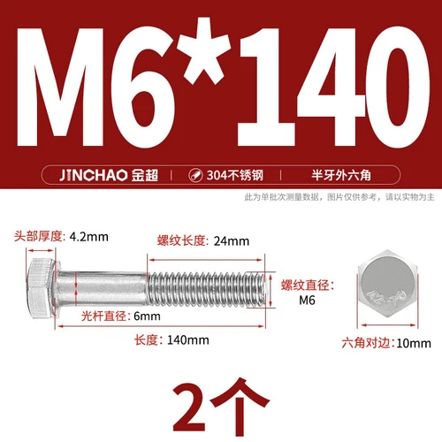 M6M8M10M12 Hexagon Head Bolts Part Threaded Hex Bolt Screw 304 Stainless Steel D - Picture 27 of 254