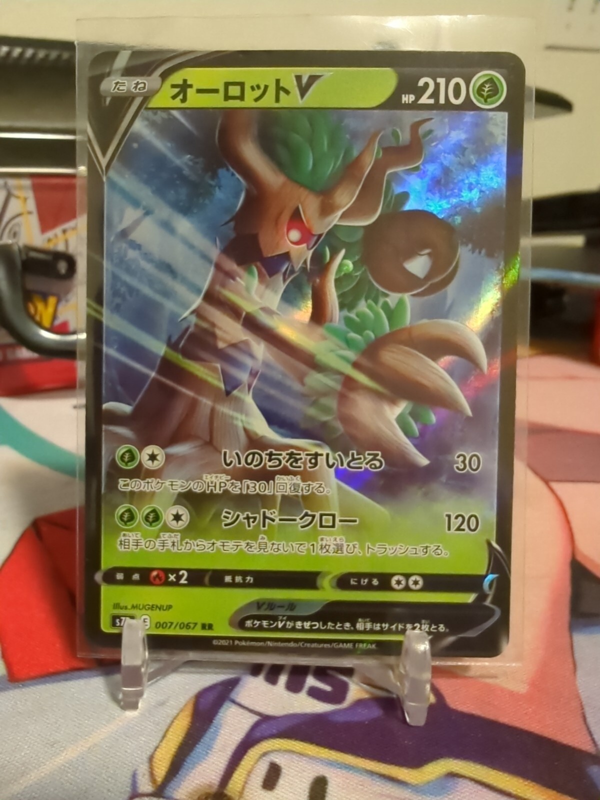 JAPANESE Pokemon Card Trevenant V 007/067 RR S7R Blue Sky Stream NM/M