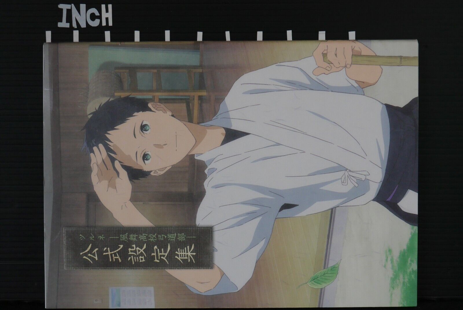 Tsurune Kazemai Koko Kyudobu japanese novel book vol 3 kyoto animation  kyoani