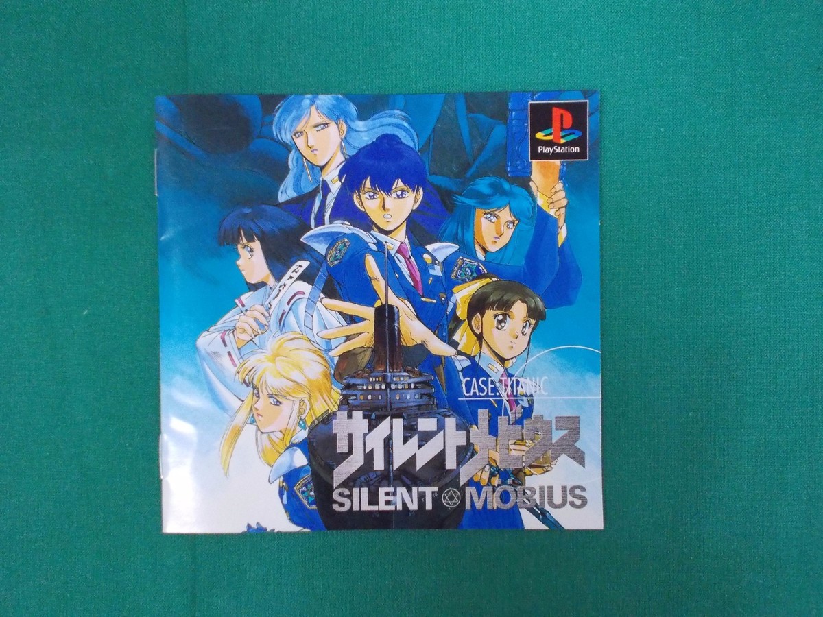 Trader Games - Japanease games on Playstation 1 (5