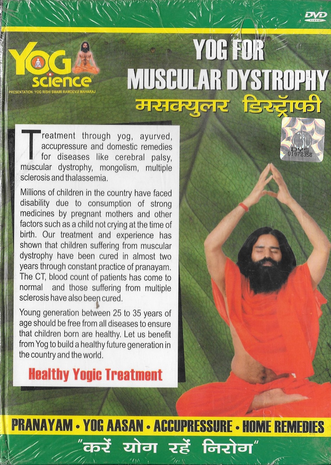 YOG FOR MUSCULAR DYSTROPHY - SWAMI RAMDEV YOGA - NEW YOGA DVD - ENGLISH/HINDI
