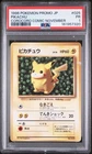 1996 POKEMON JAPANESE PROMO COROCORO COMIC NOVEMBER #025 PIKACHU PSA 1