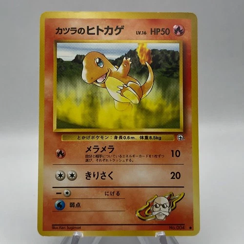 Blaine's Charmander #4 Japanese Gym Heroes Pokemon Card - NM Vintage
