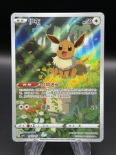 chinese pokemon cards gem pack 2 Vol.2 (All Foil Eevee Set) Simplified Slim Booster Box (15 Packs Each box contains 15 booster packs CBB2C Case} Gem Pack Vol.