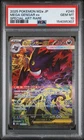 PSA 10 Mega Gengar ex SAR 240 Dream ex Special Art Rare Pokemon Japanese Card