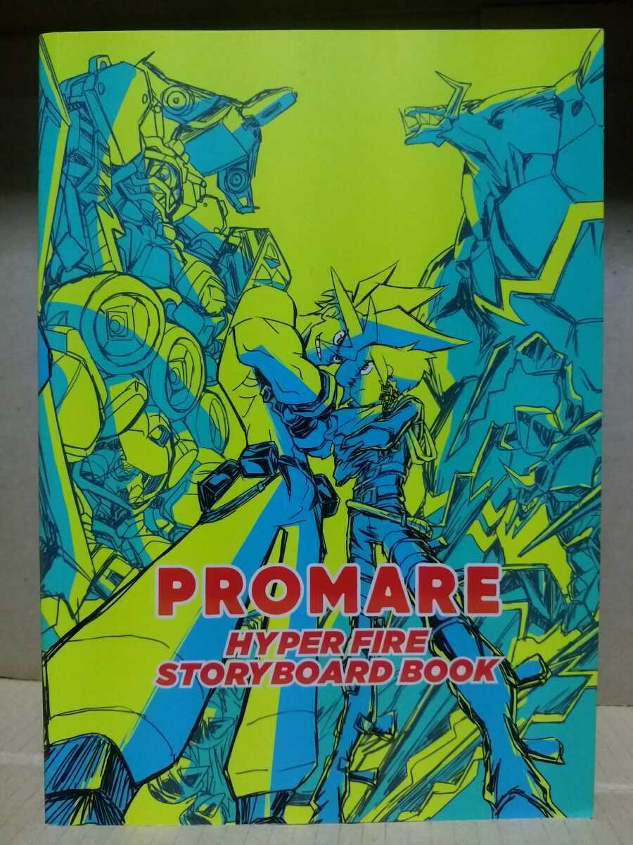 PROMARE HYPER FIRE STORY BOARD BOOK Hiroyuki Imaishi STORYBOARD | eBay