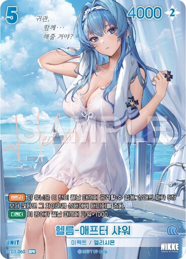 Helm After Shower BT03-060 SPR EX-NM Unbreakable Nikke Sign