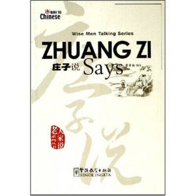 Zhuang Zi Says (Zhongguo Sheng Ren Wen Hua Cong Shu) - Paperback - VERY GOOD