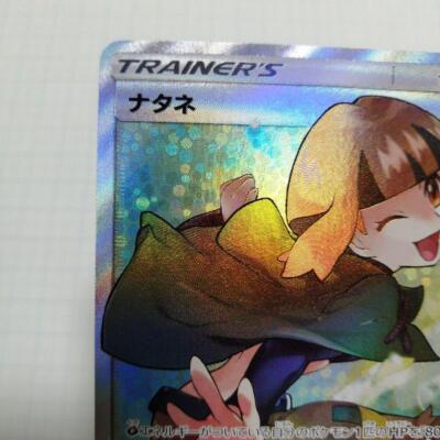 Gardenia SR SM5s 070/066 2017 661661 Pokemon Card Japanese | eBay