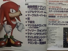 Sega Saturn Magazine 1997 May/1623 Vol16 Mobile Battleship Nadesico/Real Sound