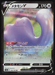 Ditto V 140/190 Shiny Star V