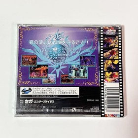 Kisuish&ocirc; Densetsu Astal SEGA SATURN SS JAPAN Action Game Rare Unopend New