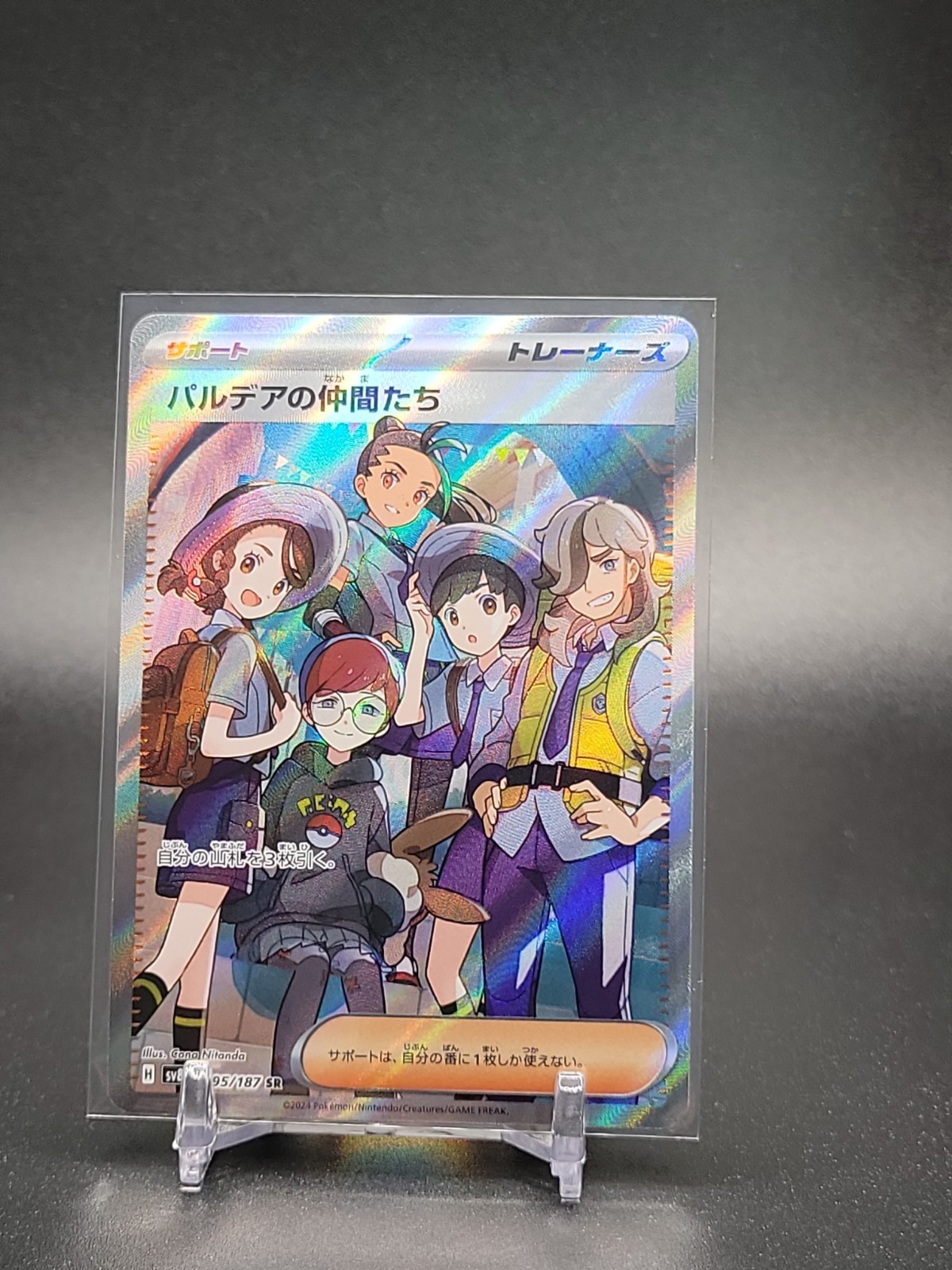 Friends of Paldea (JP) Pokemon 195/187 Terastal Festival ex Super Rare NM