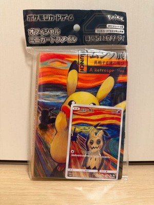 2018 SEALED MINT Mimikyu 289/SM-P Munch Scream Promo Pokemon Card