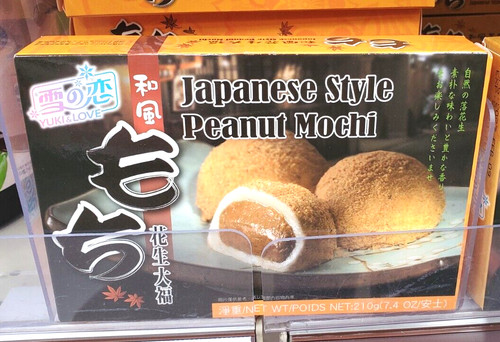 JUKI & LOVE JAPANESS STYLE PEANUT  MOCHI RICE CAKE