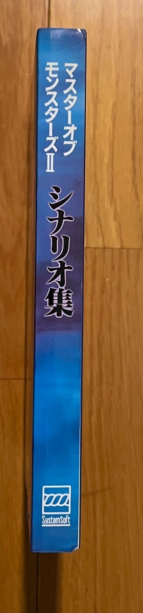 Masters of Monsters 2 PC-9801 Vintage Game Japan 5 inch Disk