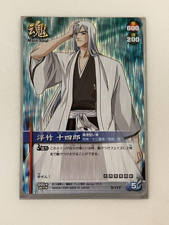 Bleach Soul Card Battle Super Rare Jushiro Ukitake S-117 Anime