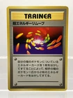 No Rarity! Super Energy Removal Base Set 1st Edition Japanese Pokemon Card MP