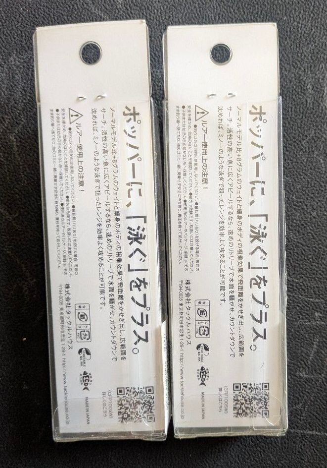 Set of 2 Feed poppers - Image 2