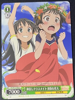 Uiharu & Saten, Good Classmates Weiss Japanese Index II & Railgun RG/W13-044 C