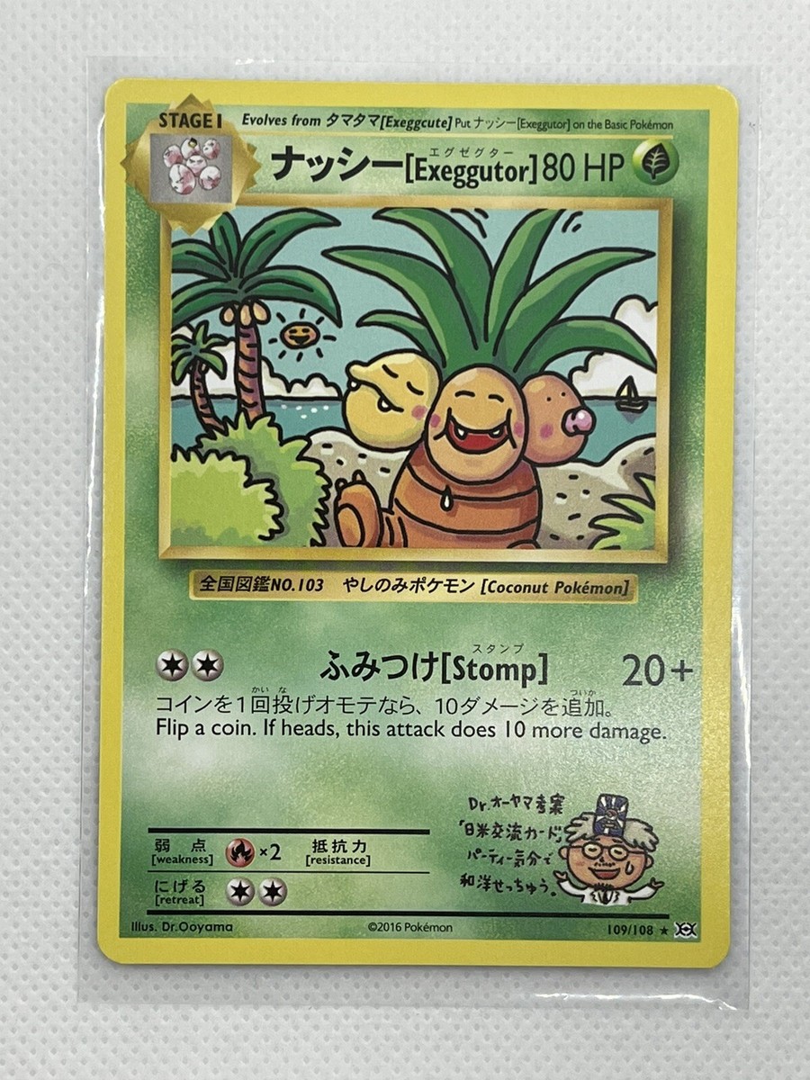 【PSA10】ナッシー Exeggutor 20th Anniversary Auction Prices Realized Tcg Cards 2016 POKEMON JAPANESE