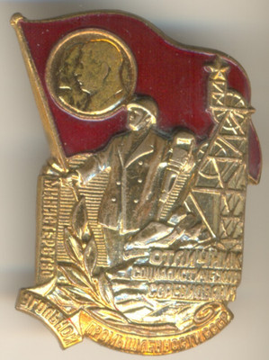 Soviet Russian Red star Medal Banner Order Badge exellent Coal industy  (1761 )