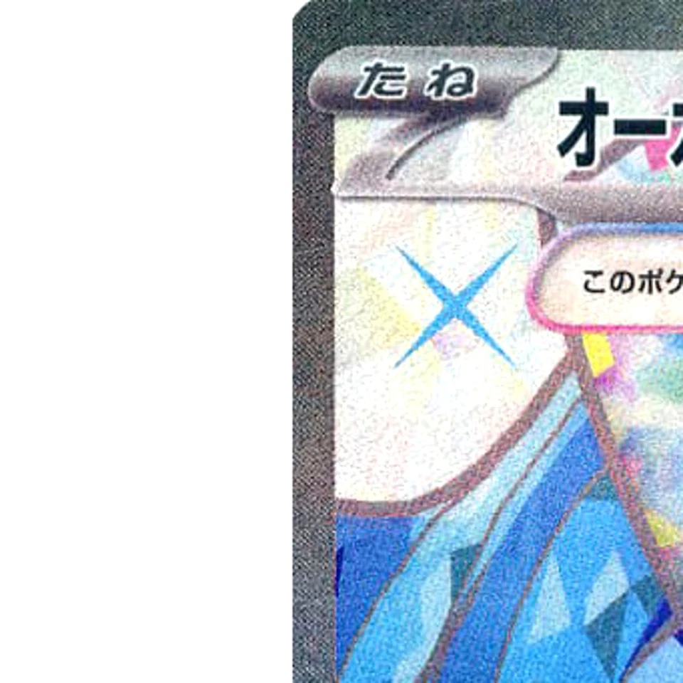 Pokemon Wellspring Mask Ogerpon ex Holo SR 117/101 SV6 Transformation Mask Ja... - Image 2 of 4