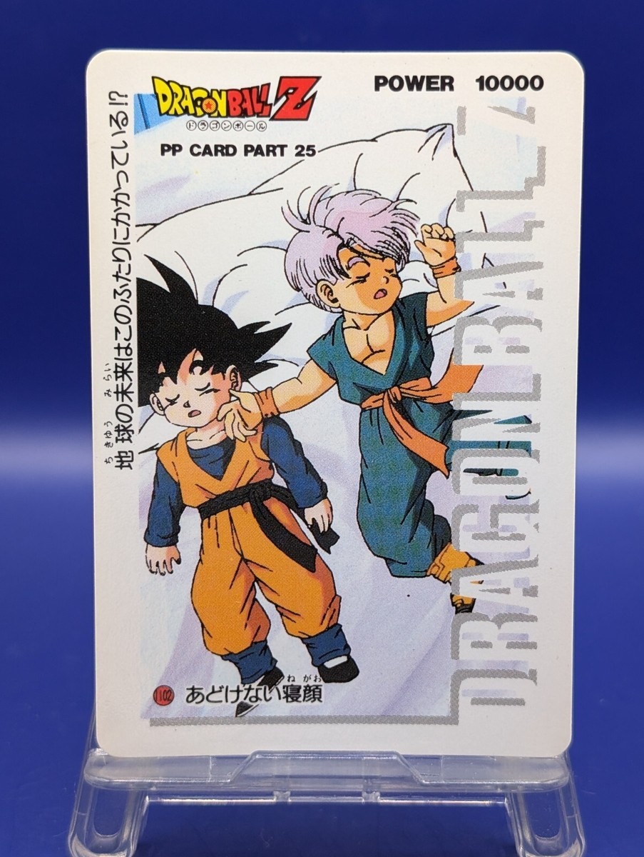 Goten Trunks 1102 Dragon Ball PP Amada card collection Japanese
