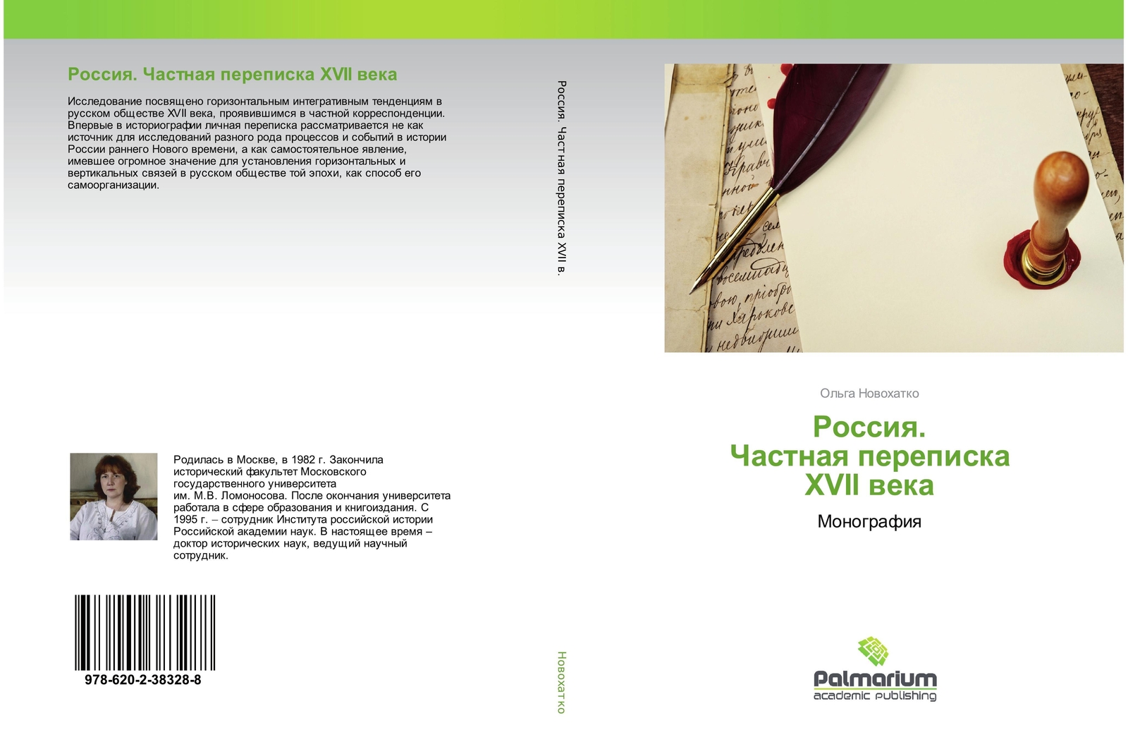 Thumbnail - Rossiq. Chastnaq Perepiska Xvii Weka | Monografiq | Ol'ga Nowohatko |