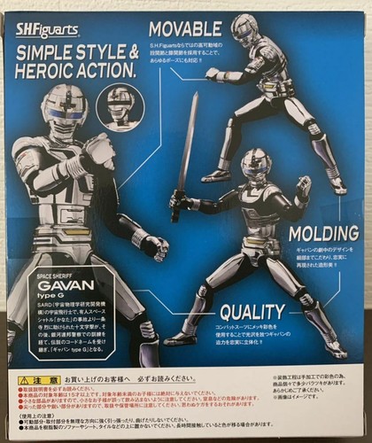 SH Figuarts Space Sheriff GAVAN TYPE G Action Figure BANDAI TAMASHII NATIONS - 第 3/5 張圖片