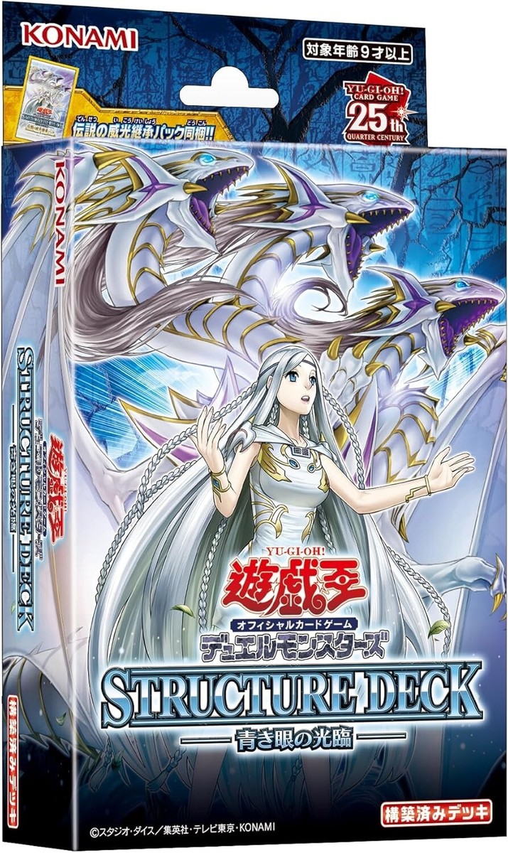 KONAMI Yu-Gi-Oh OCG Structure Deck Advent of the Eyes of Blue Japanese New | eBay KONAMI Yu-Gi-Oh OCG Structure Deck Advent of the Eyes of Blue Japanese New | eBay