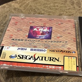 Time Warner Interactive Shinrei Jusatsushi Taromaru Sega Saturn NTSC-J REPRO