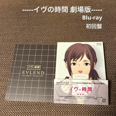 Eve Time Theater Blu-ray First Edition with Deluxe Booklet & Sleeve Japan kc