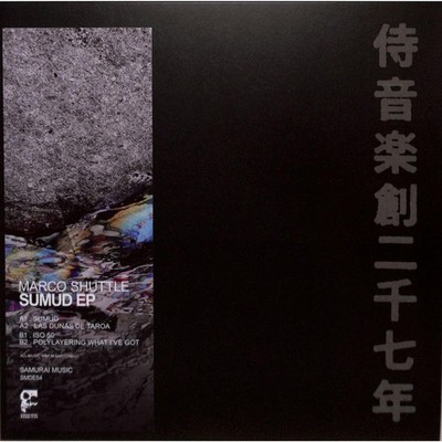 Marco Shuttle / SUMUD EP (MARBLED VINYL) / Samurai Music / SMDE54LTD / coloured