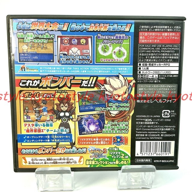 USED Nintendo DS Inazuma Eleven 3 Sekai e no Chousen!! Bomber