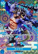 Kaido OP04-044 SP (Super Rare) Awakening of The New Era ONE PIECE Card Japan NM