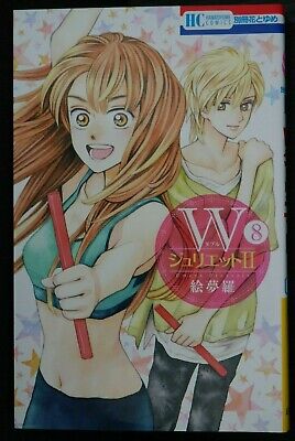 Japan Emura Manga W Juliet Ii Vol 8 Ebay