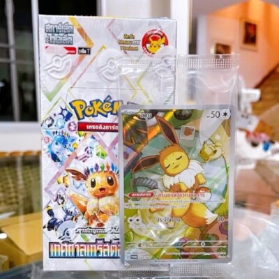 pokemon sword and shield promo card list Sword & Shield Promos card list (International TCG)  TCG Collector