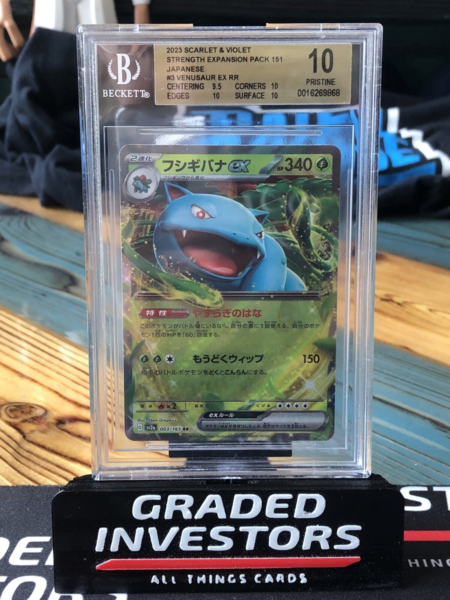 2023 POKEMON JPN VENUSAUR EX 003/165 RR 151 sv2a S&V BGS 10 2023 POKEMON JPN VENUSAUR EX 003/165 RR 151 sv2a S&V BGS 10