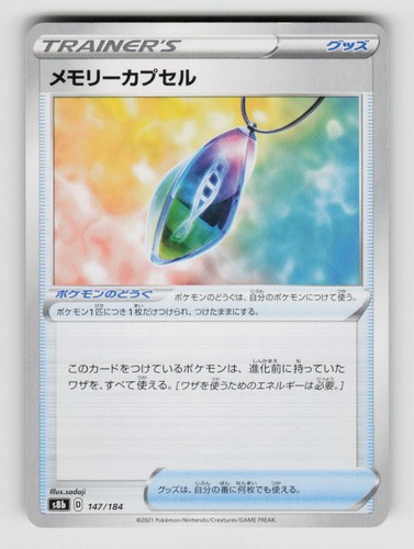Memory Capsule 147/184 VMAX Climax Pokemon Japanese Near Mint
