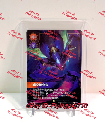 Riftboundルシアン オーバーナンバー　League of Legends Riftbound League of Legends TCG Chinese Unleashed Kha'Zix