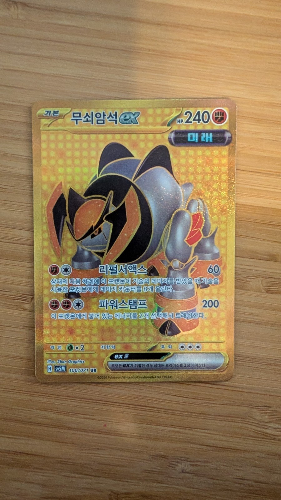 Pokemon Iron Boulder ex UR 100/071 Sv5m Cyber Judge Full Art Holo - Korean