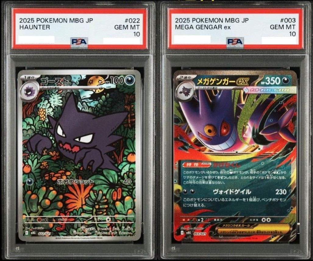 PSA 10 Pokemon Card Haunter AR Mega Gengar RR SEQ set 022/021 MBG