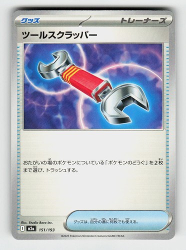 Tool Scrapper 151/193 MEGA Dream ex Pokemon Japanese