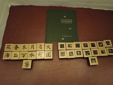 Chinese Nature Symbols 30 RUBBER STAMPS w/book by B. Aria