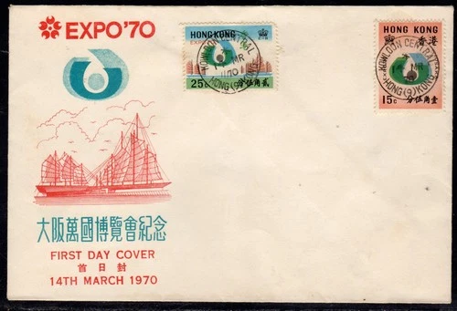 Hong Kong 1970 EXPO Set on FDC by Tsim Sha Tsui Philatelic Centre