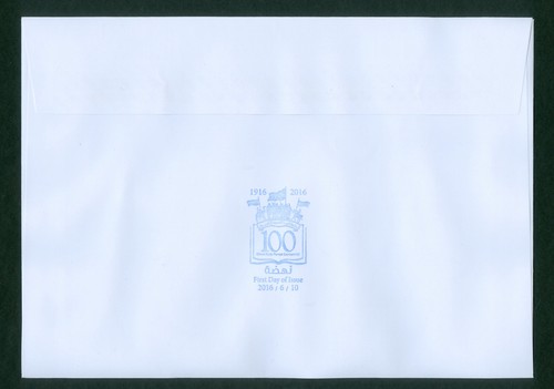Jordan 2016, Great Arab Revolt Centennial, 1916 Flag, FDC 651 - Picture 2 of 2